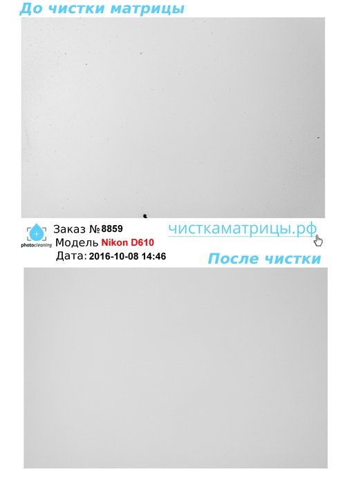 Чистка матрицы Nikon D610 Чистка матрицы Nikon D610