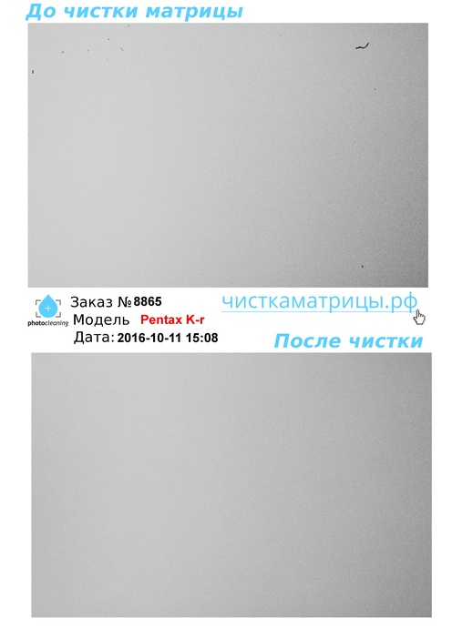 Чистка матрицы Pentax K-r Чистка матрицы Pentax K-r