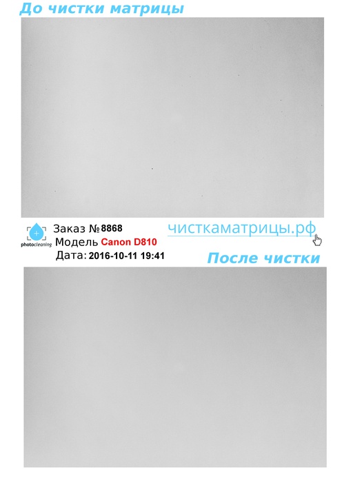 Чистка матрицы Canon D810 Чистка матрицы Canon D810