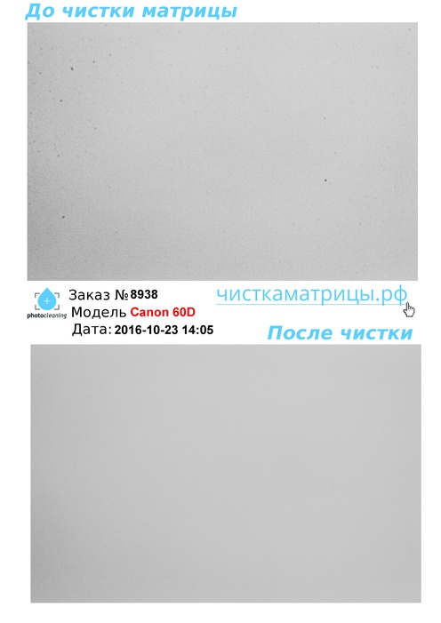 Чистка матрицы Canon 60D Чистка матрицы Canon 60D