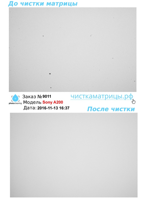 Чистка матрицы Sony A200 Чистка матрицы Sony A200
