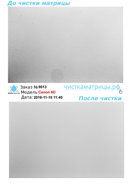 Чистка матрицы Canon 6D Чистка матрицы Canon 6D