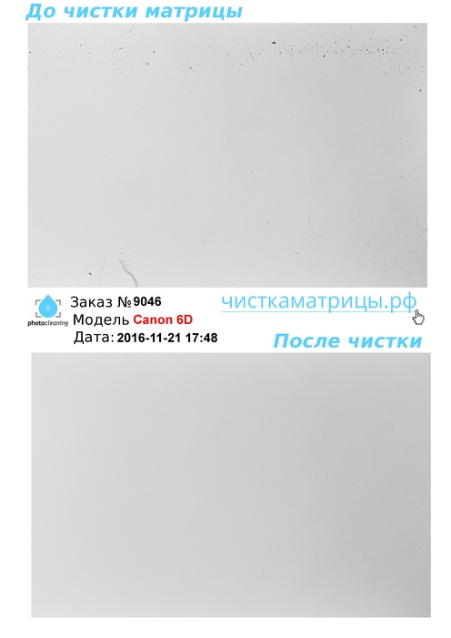 Чистка матрицы Canon 6D Чистка матрицы Canon 6D