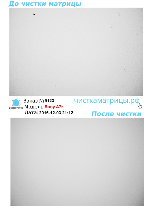 Чистка матрицы Sony A7r Чистка матрицы Sony A7r