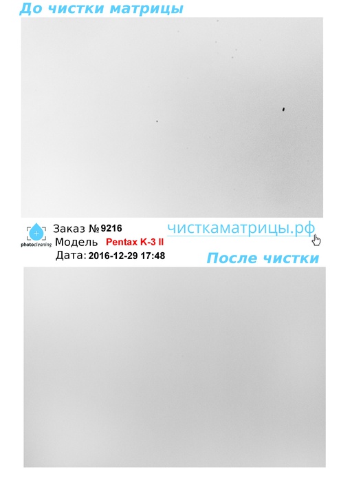 Чистка матрицы Pentax K-3 II Чистка матрицы Pentax K-3 II