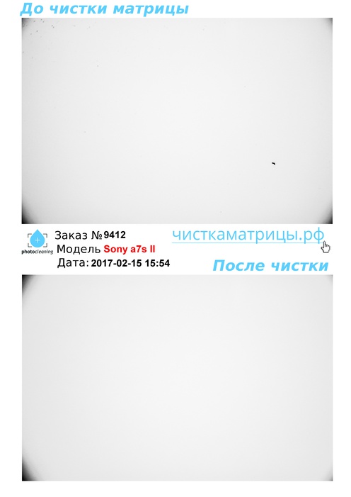 Чистка матрицы Sony a7s II Чистка матрицы Sony a7s II