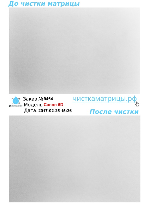 Чистка матрицы Canon 6D Чистка матрицы Canon 6D