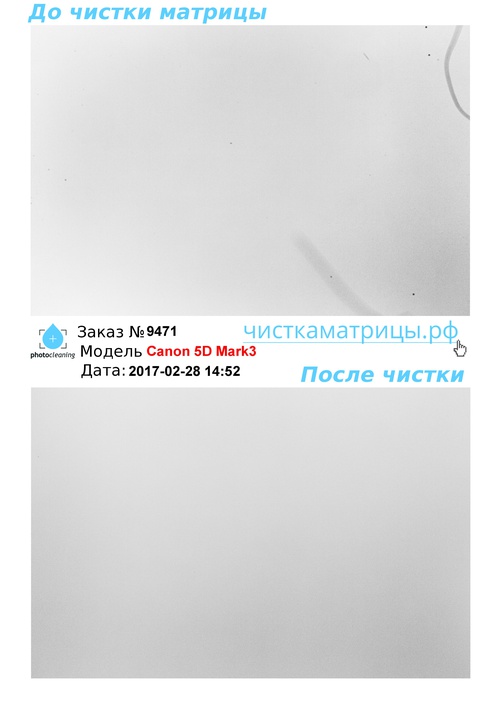Чистка матрицы Canon 5D Mark3 Чистка матрицы Canon 5D Mark3