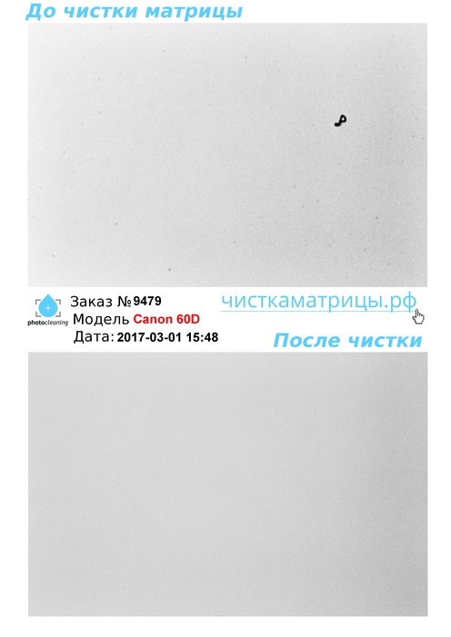 Чистка матрицы Canon 60D Чистка матрицы Canon 60D