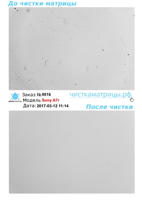 Чистка матрицы Sony A7r Чистка матрицы Sony A7r