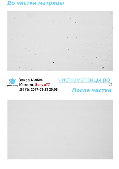Чистка матрицы Sony a77 Чистка матрицы Sony a77