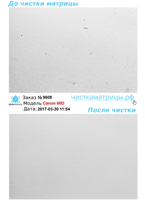 Чистка матрицы Canon 60D Чистка матрицы Canon 60D