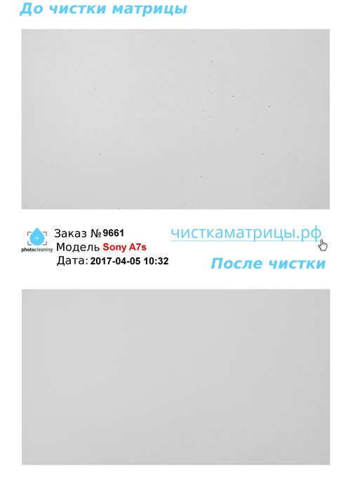 Чистка матрицы Sony A7s Чистка матрицы Sony A7s