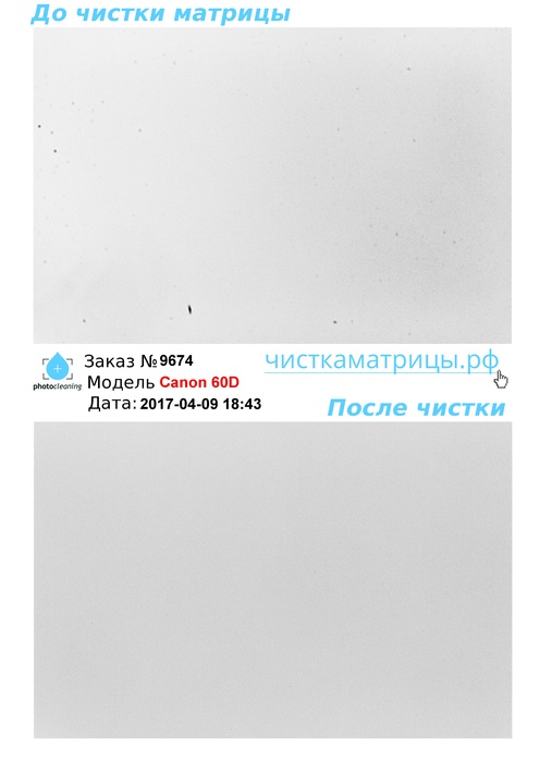Чистка матрицы Canon 60D Чистка матрицы Canon 60D