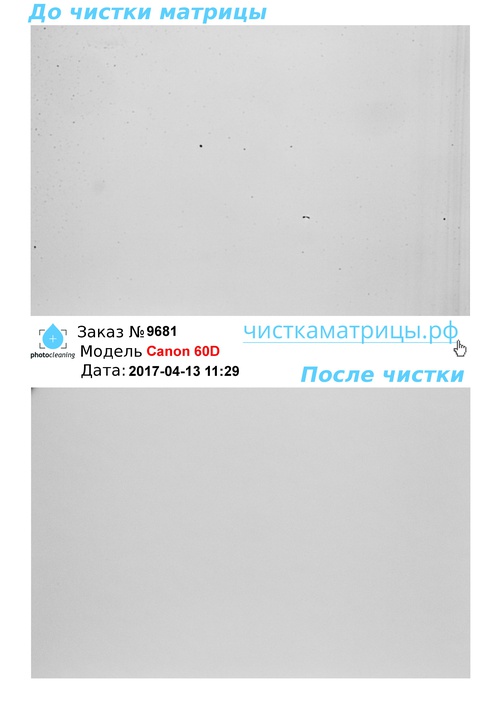 Чистка матрицы Canon 60D Чистка матрицы Canon 60D