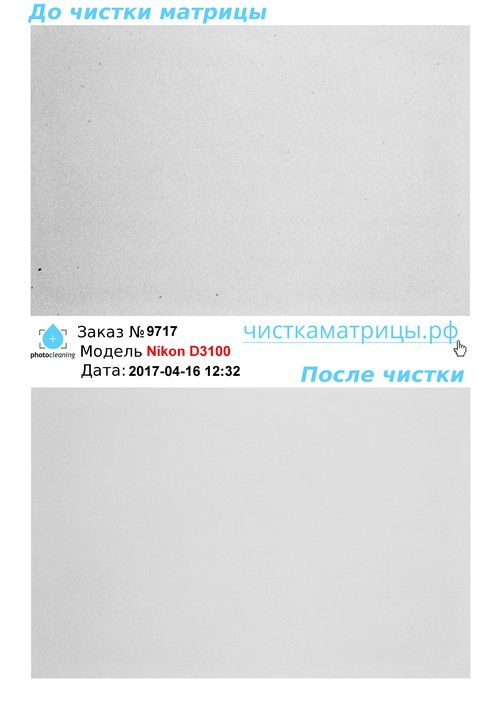 Чистка матрицы Nikon D3100 Чистка матрицы Nikon D3100