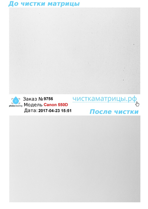Чистка матрицы Canon 550D Чистка матрицы Canon 550D