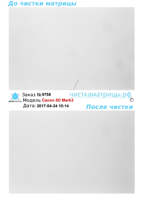 Чистка матрицы Canon 5D Mark3 Чистка матрицы Canon 5D Mark3
