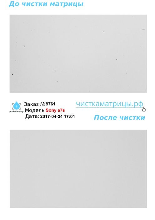 Чистка матрицы Sony a7s Чистка матрицы Sony a7s