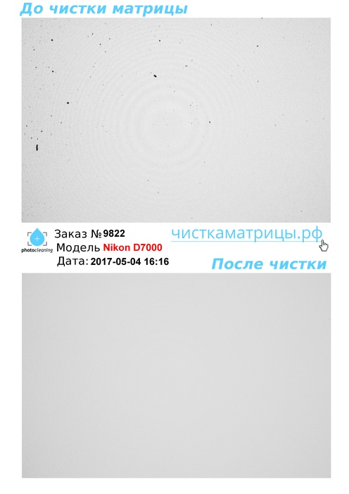 Чистка матрицы Nikon D7000 Чистка матрицы Nikon D7000