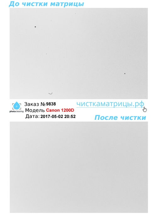 Чистка матрицы Canon 1200D Чистка матрицы Canon 1200D