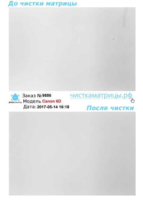 Чистка матрицы Canon 6D Чистка матрицы Canon 6D