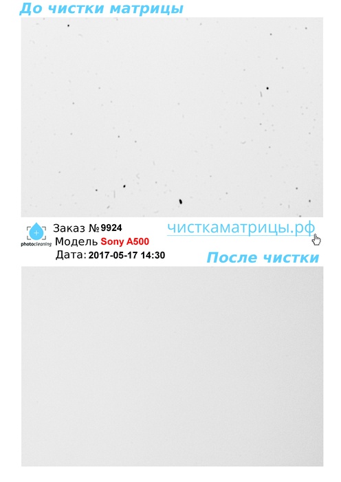 Чистка матрицы Sony A500 Чистка матрицы Sony A500