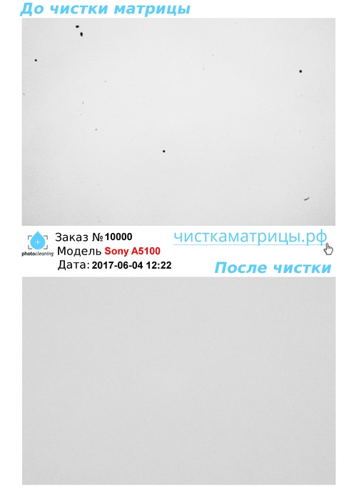 Чистка матрицы Sony A5100 Чистка матрицы Sony A5100