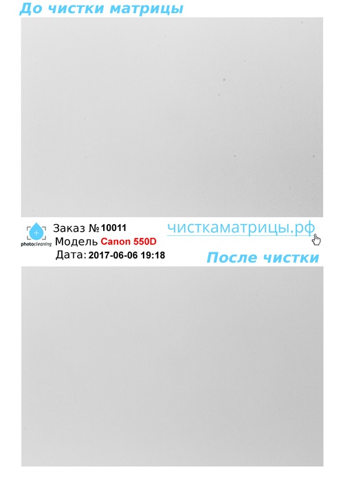 Чистка матрицы Canon 550D Чистка матрицы Canon 550D