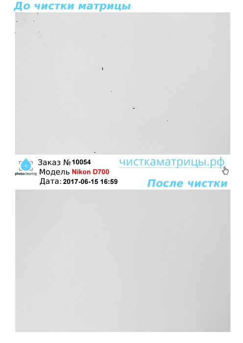 Чистка матрицы Nikon D700 Чистка матрицы Nikon D700