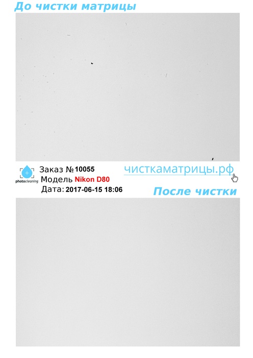Чистка матрицы Nikon D80 Чистка матрицы Nikon D80