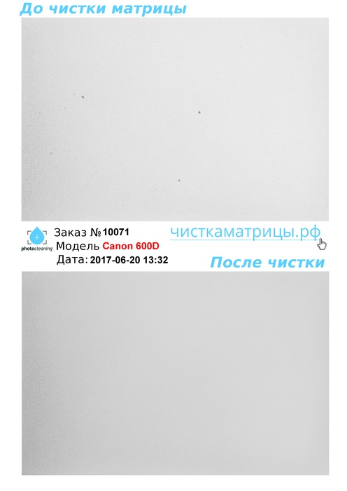 Чистка матрицы Canon 600D Чистка матрицы Canon 600D