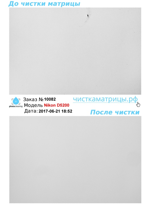Чистка матрицы Nikon D5200 Чистка матрицы Nikon D5200