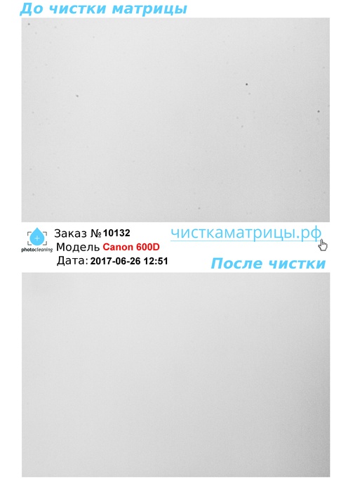 Чистка матрицы Canon 600D Чистка матрицы Canon 600D