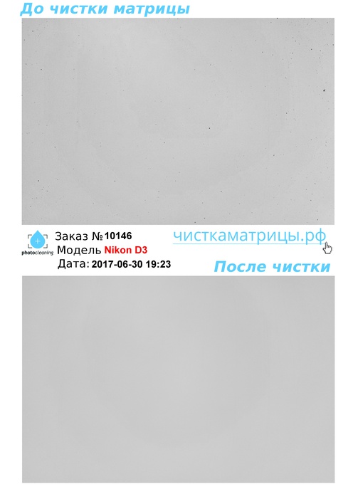 Чистка матрицы Nikon D3 Чистка матрицы Nikon D3