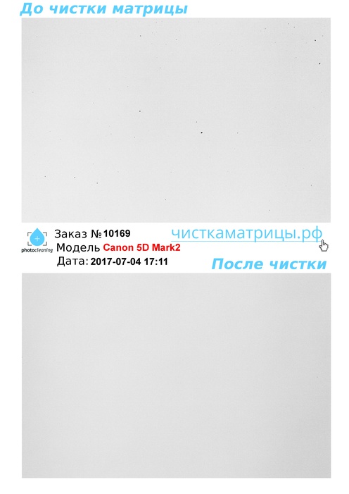 Чистка матрицы Canon 5D Mark2 Чистка матрицы Canon 5D Mark2