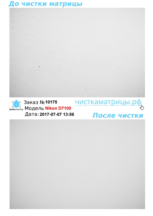 Чистка матрицы Nikon D7100 Чистка матрицы Nikon D7100
