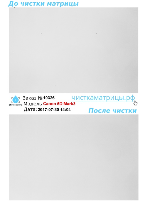Чистка матрицы Canon 5D Mark3 Чистка матрицы Canon 5D Mark3