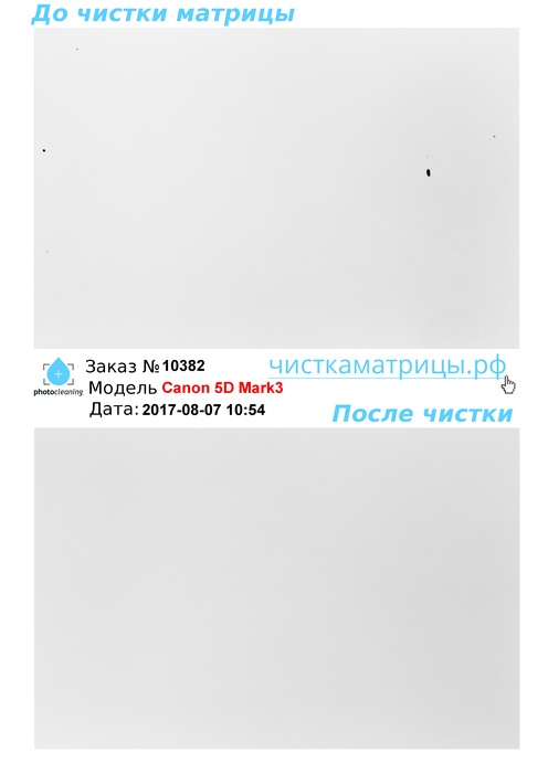 Чистка матрицы Canon 5D Mark3 Чистка матрицы Canon 5D Mark3