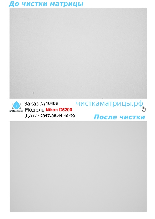 Чистка матрицы Nikon D5200 Чистка матрицы Nikon D5200