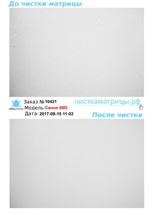 Чистка матрицы Canon 60D Чистка матрицы Canon 60D