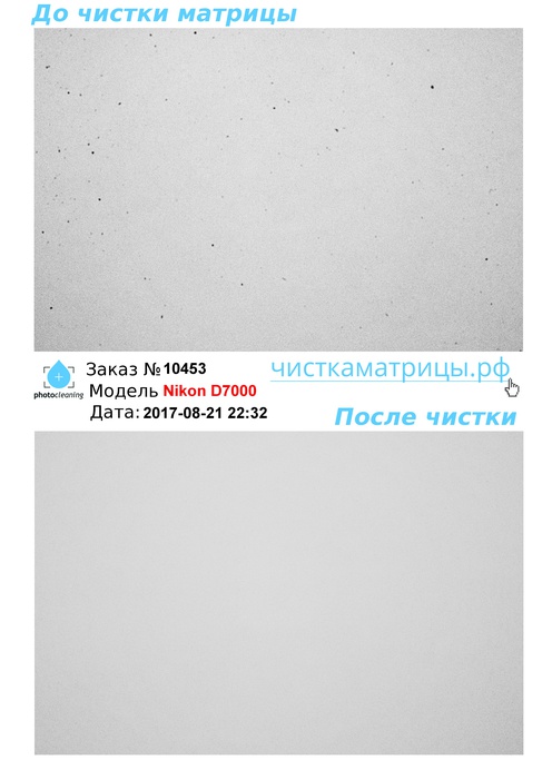 Чистка матрицы Nikon D7000 Чистка матрицы Nikon D7000