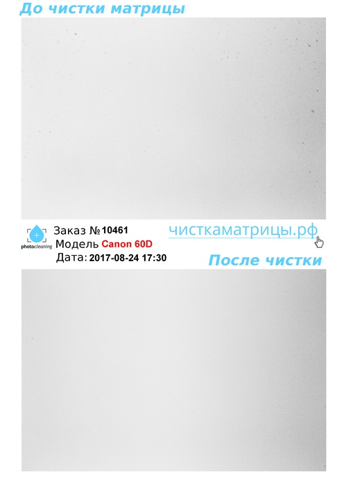 Чистка матрицы Canon 60D Чистка матрицы Canon 60D