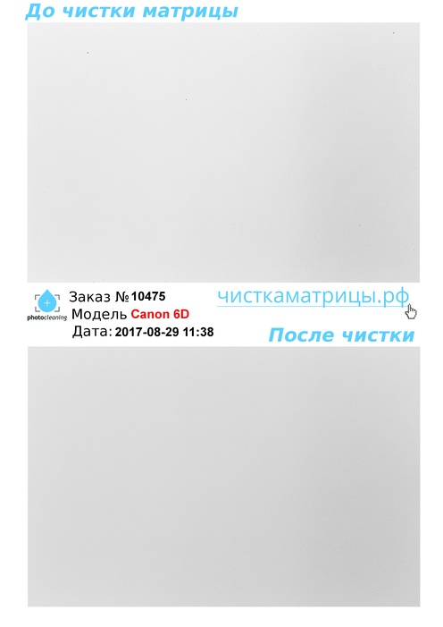 Чистка матрицы Canon 6D Чистка матрицы Canon 6D