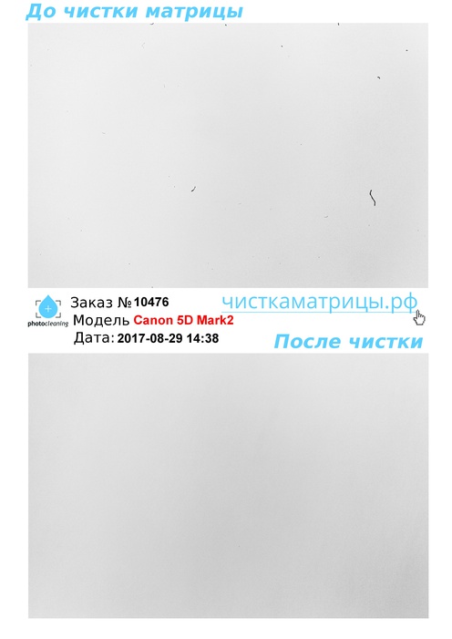 Чистка матрицы Canon 5D Mark2 Чистка матрицы Canon 5D Mark2