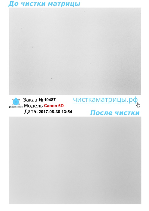 Чистка матрицы Canon 6D Чистка матрицы Canon 6D