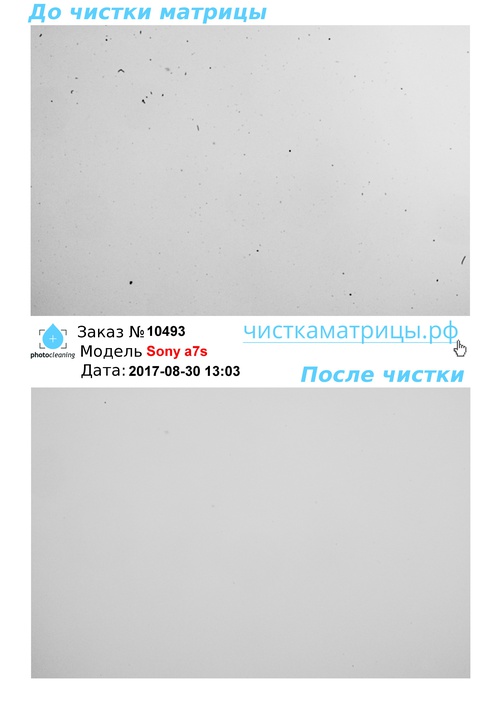 Чистка матрицы Sony a7s Чистка матрицы Sony a7s