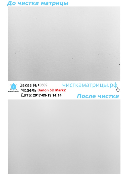 Чистка матрицы Canon 5D Mark2 Чистка матрицы Canon 5D Mark2
