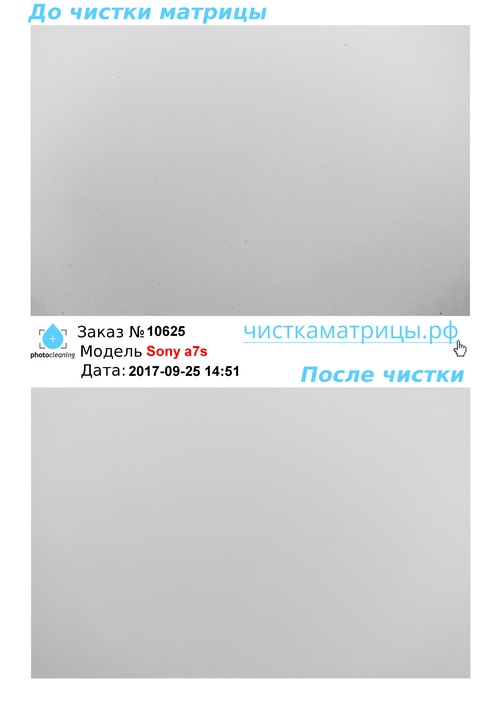 Чистка матрицы Sony a7s Чистка матрицы Sony a7s