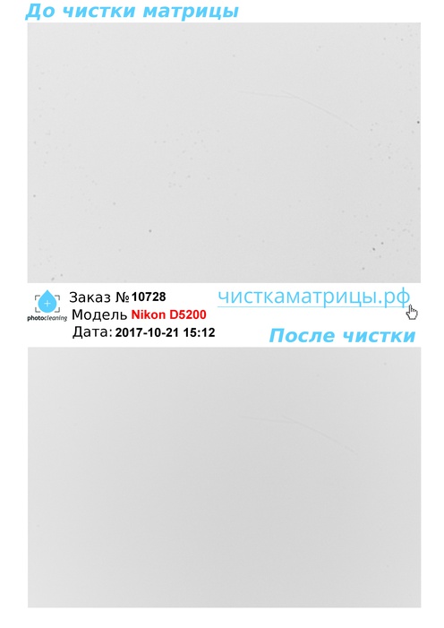 Чистка матрицы Nikon D5200 Чистка матрицы Nikon D5200